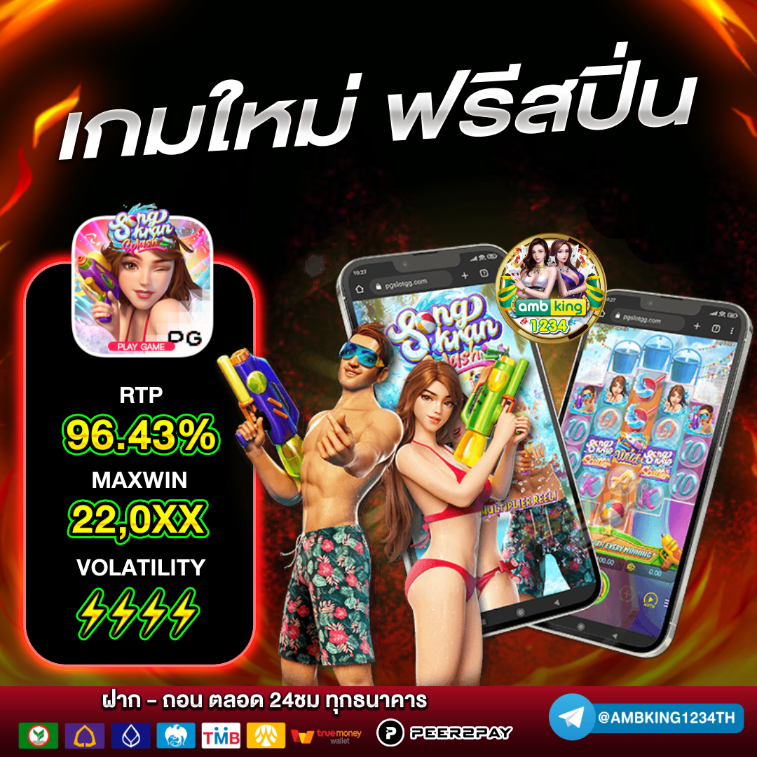 เว็บแท้จากต่างประเทศ - แบนเนอร์โปรโมชั่น