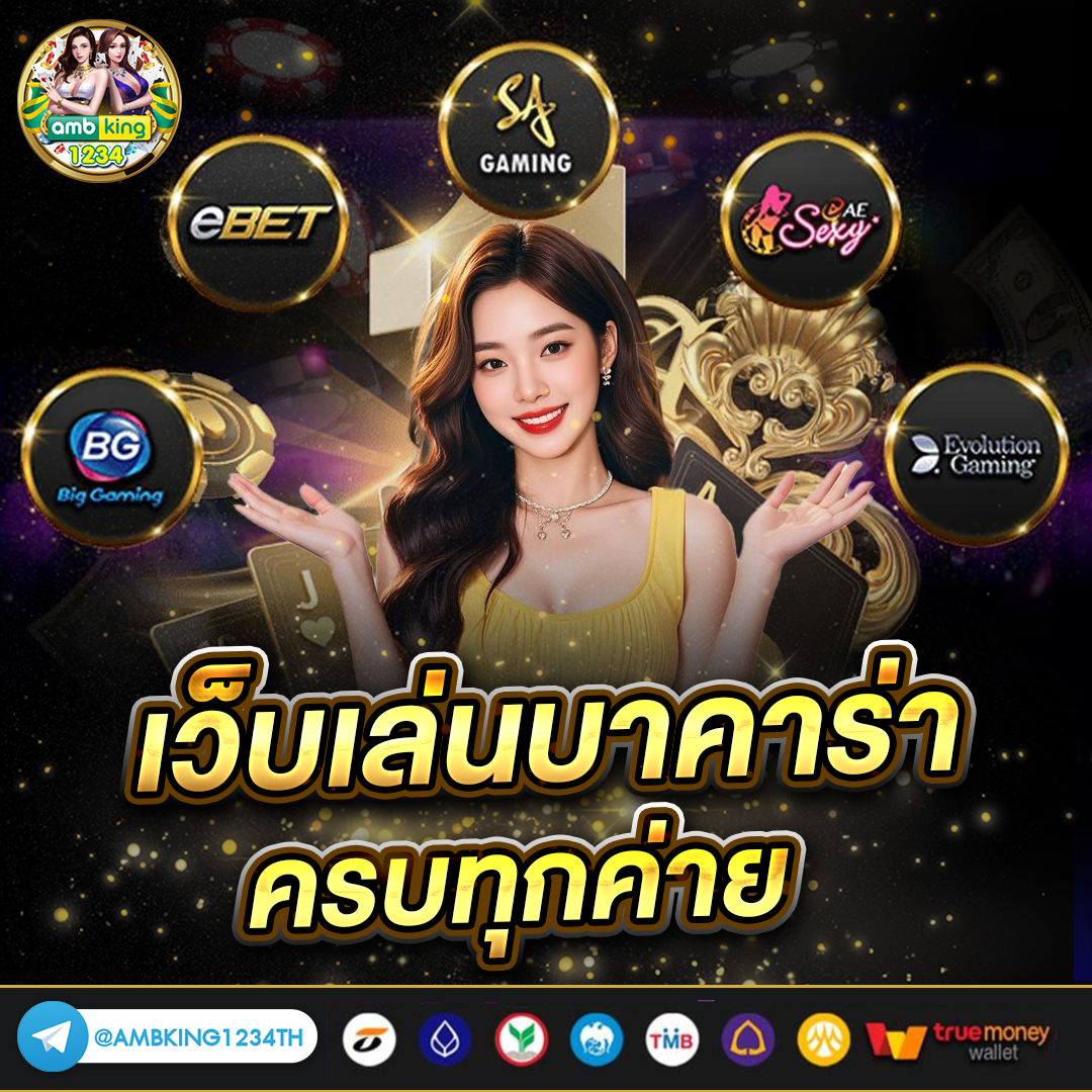 ฝากวอเลท pg - แบนเนอร์โปรโมชั่น