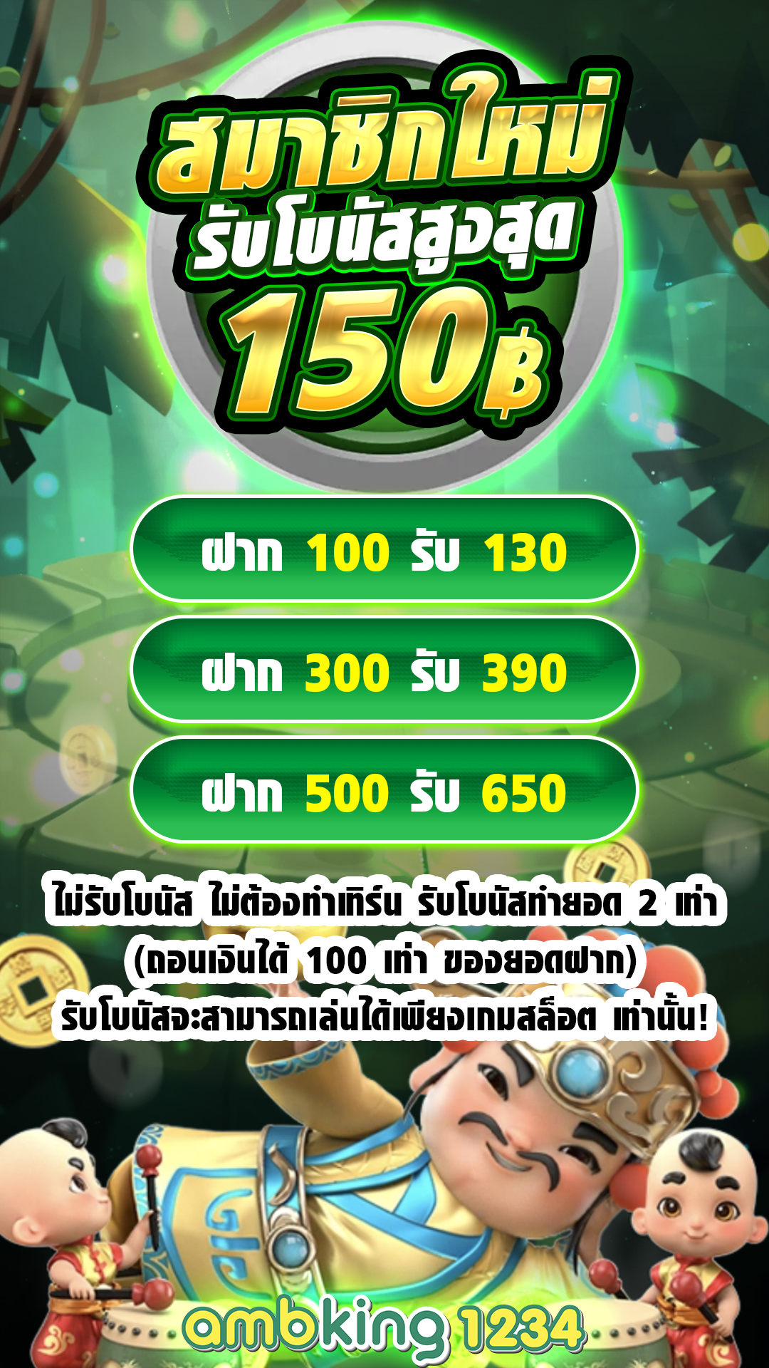 เกมออนไลน์777 - แบนเนอร์โปรโมชั่น