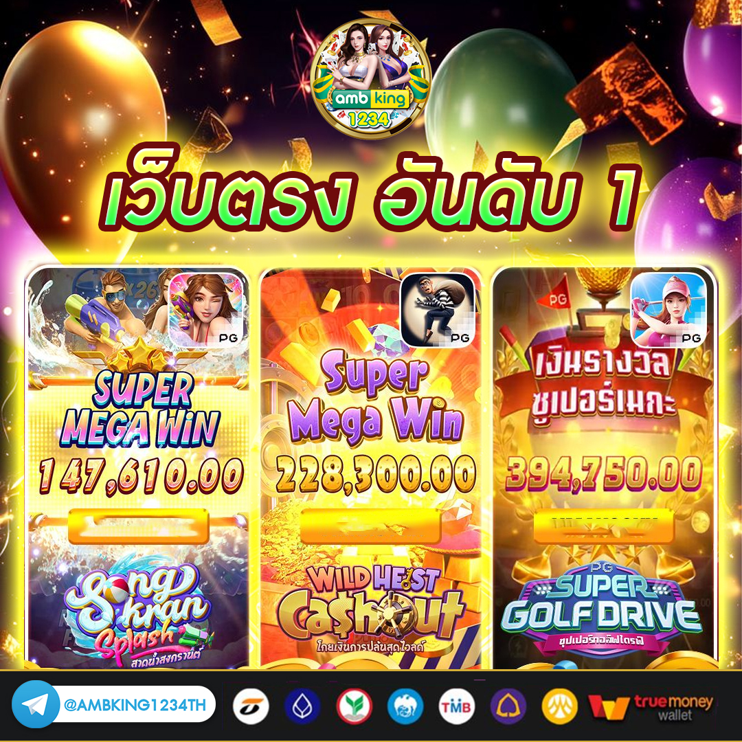 เว็บพนันauto 77 - แบนเนอร์โปรโมชั่น