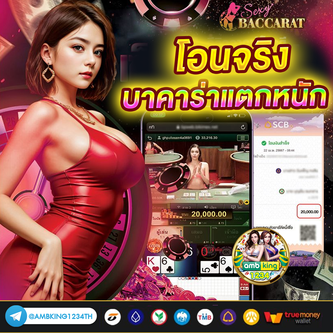 ้เกมออนไลน์ - แบนเนอร์โปรโมชั่น
