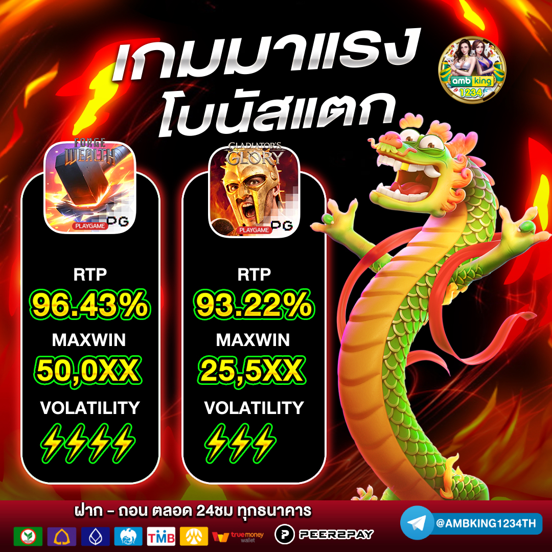 สลอตเว็บตรง - แบนเนอร์โปรโมชั่น