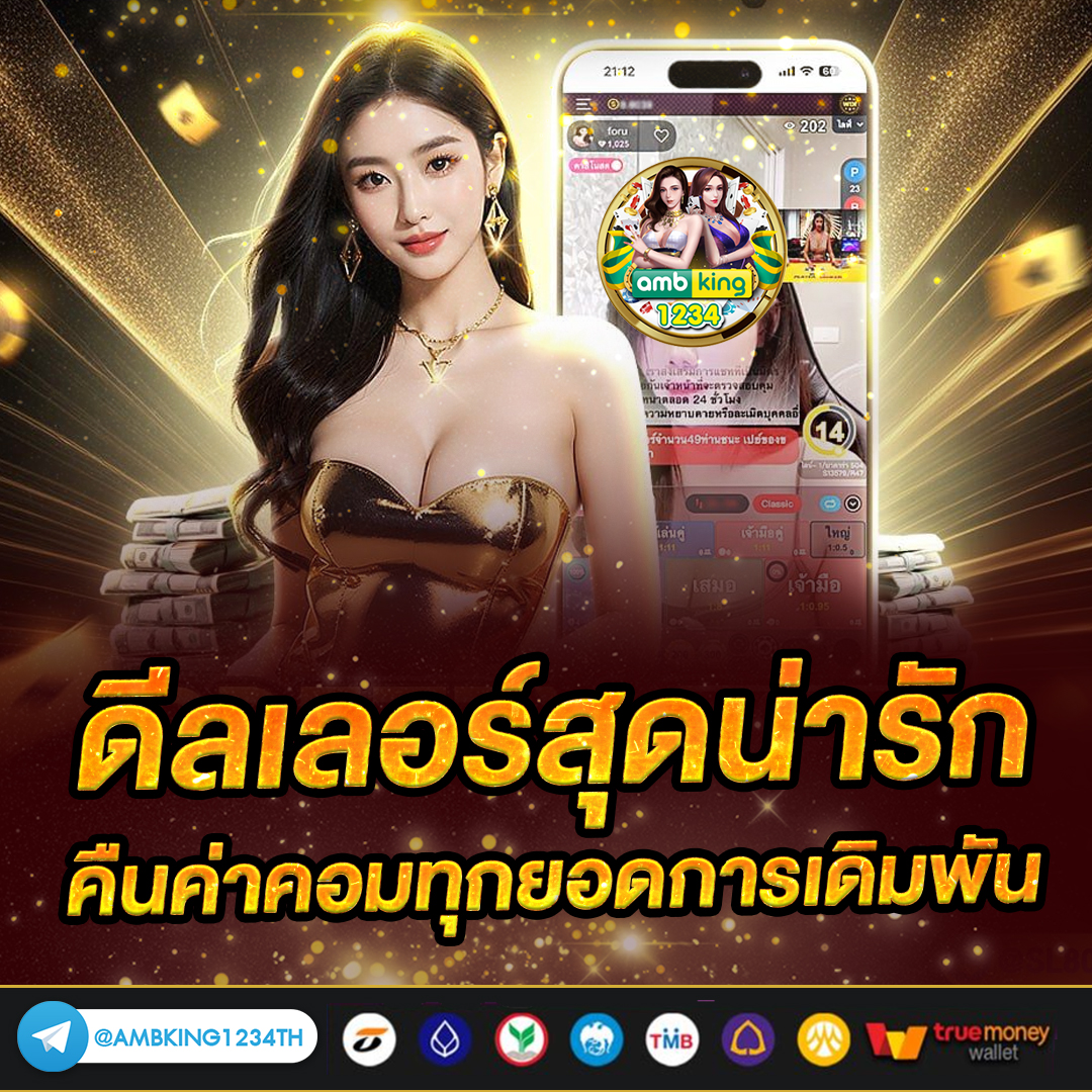เว็บไหนแตกดี - แบนเนอร์โปรโมชั่น