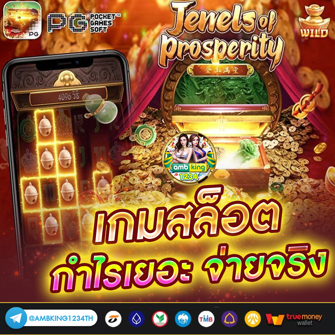 เว็บpg วอเลท - แบนเนอร์โปรโมชั่น