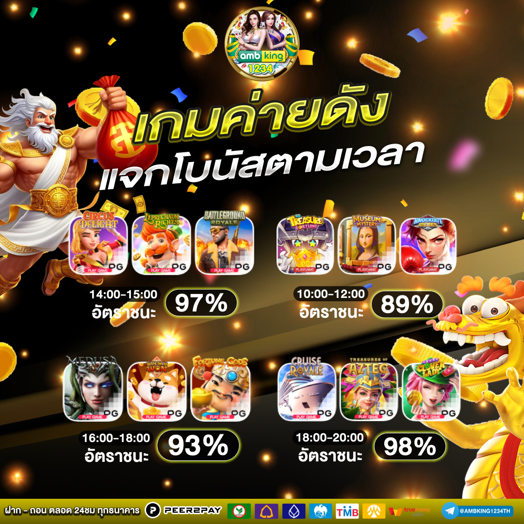 สมัคร เกมสล็อต pg - แบนเนอร์โปรโมชั่น