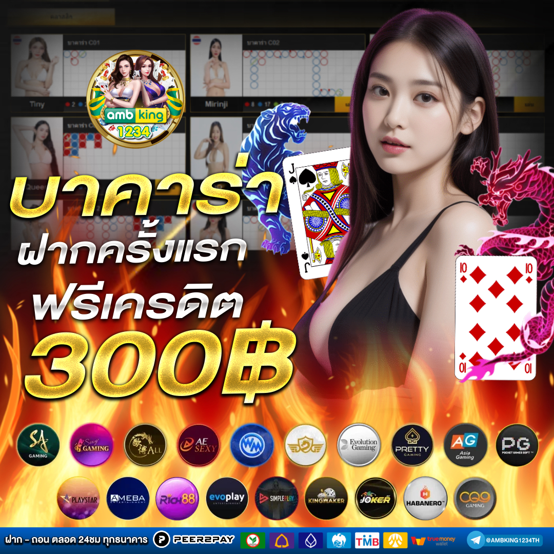 สปีนิค สล็อต - แบนเนอร์โปรโมชั่น