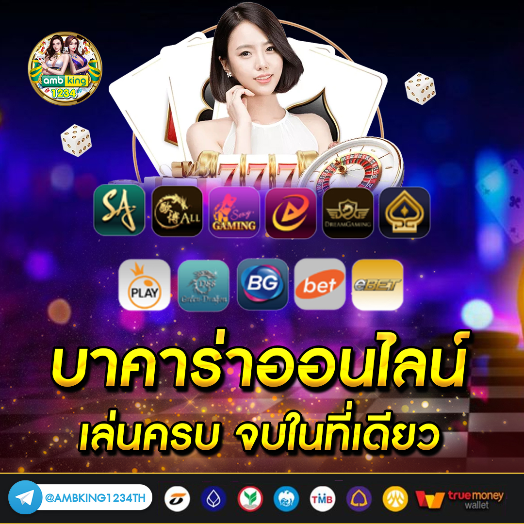 เว็บพนัน777 - แบนเนอร์โปรโมชั่น