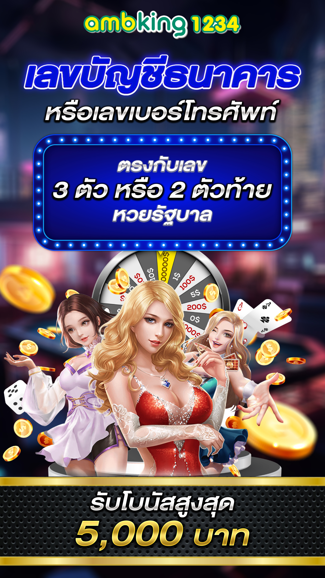 เว็บตรงไม่มีขั้นต่ำ - แบนเนอร์โปรโมชั่น
