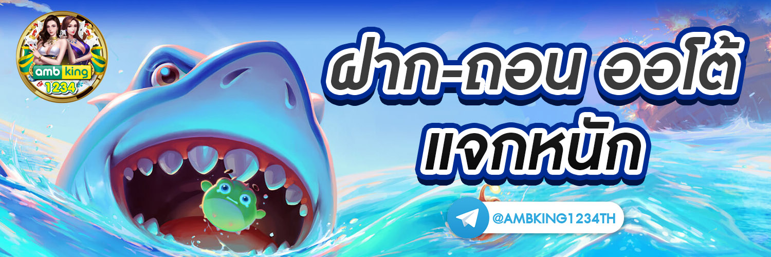 เกมสล็อตที่คนเล่นเยอะที่สุด - แบนเนอร์โปรโมชั่น