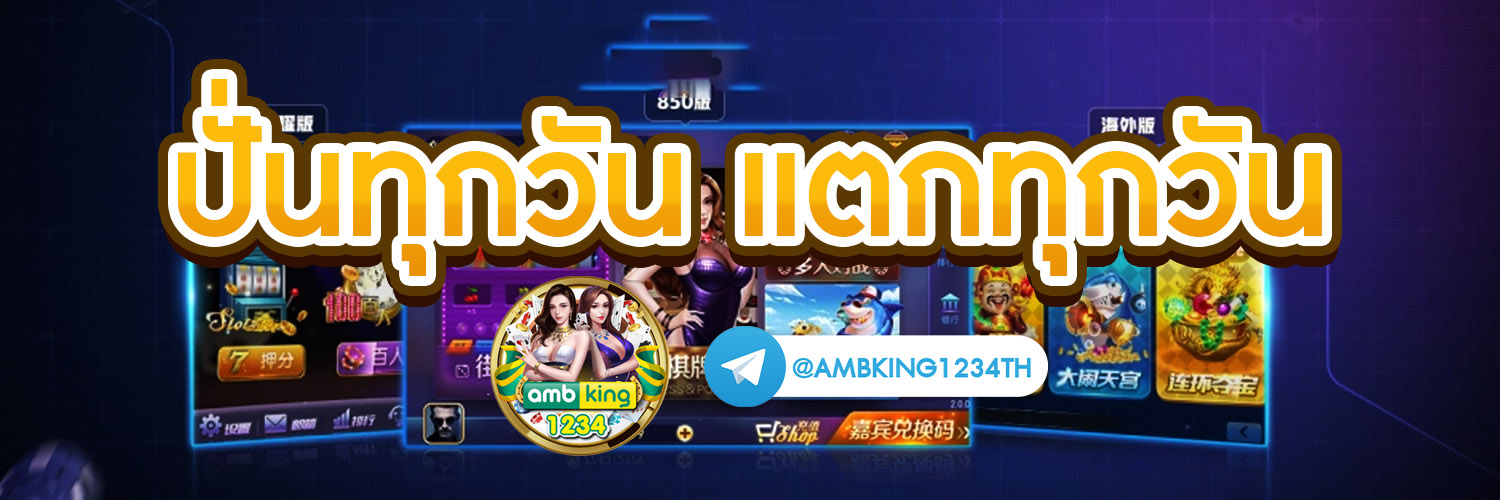 เว็บ พนันที่ดีที่สุด - แบนเนอร์โปรโมชั่น