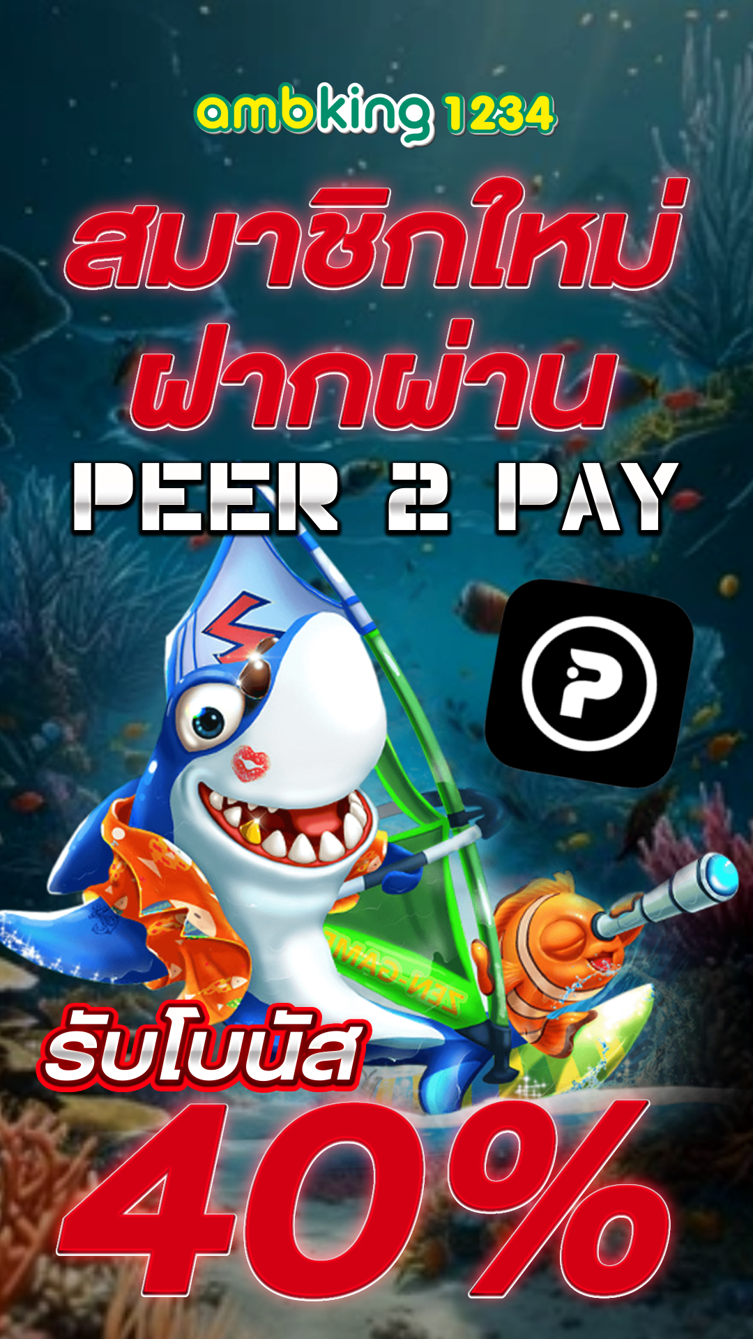 ปัน สล็อต สล็อต pg แตก - แบนเนอร์โปรโมชั่น