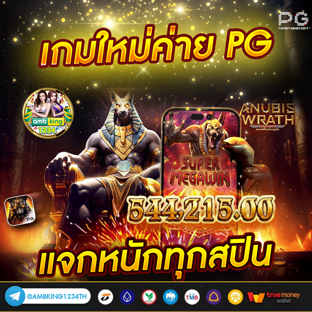 เว็บออนไลน์ตรง - แบนเนอร์โปรโมชั่น