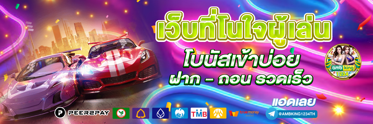 สล็อตเว็บตรง ไม่ผ่านเอเย่นต์ - แบนเนอร์โปรโมชั่น