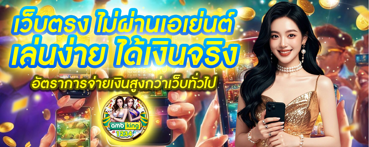 สล็อตเว็บตรง678 - แบนเนอร์โปรโมชั่น