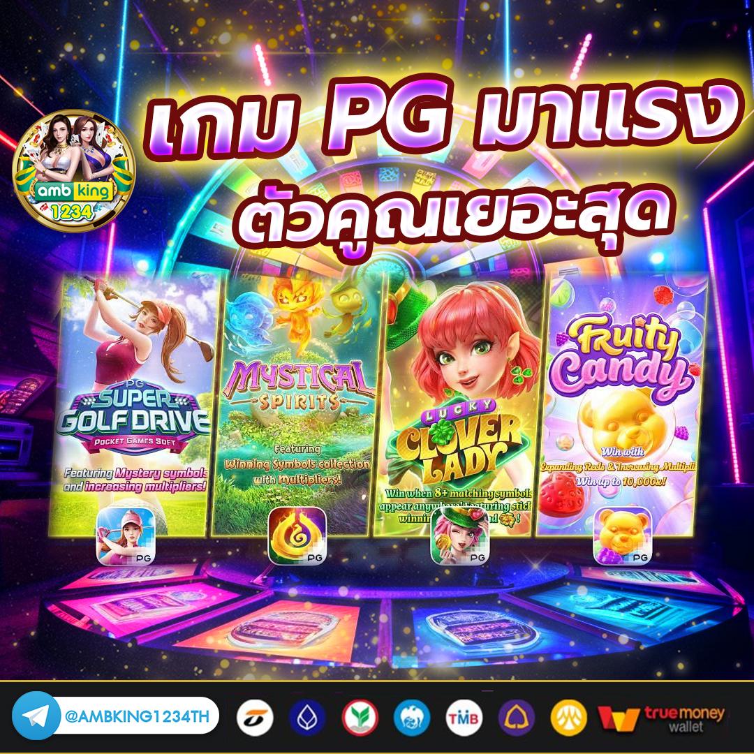 เว็บ 77 - แบนเนอร์โปรโมชั่น