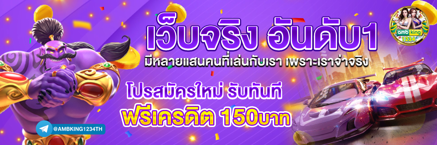 สล็อตวอเล้ท - แบนเนอร์โปรโมชั่น