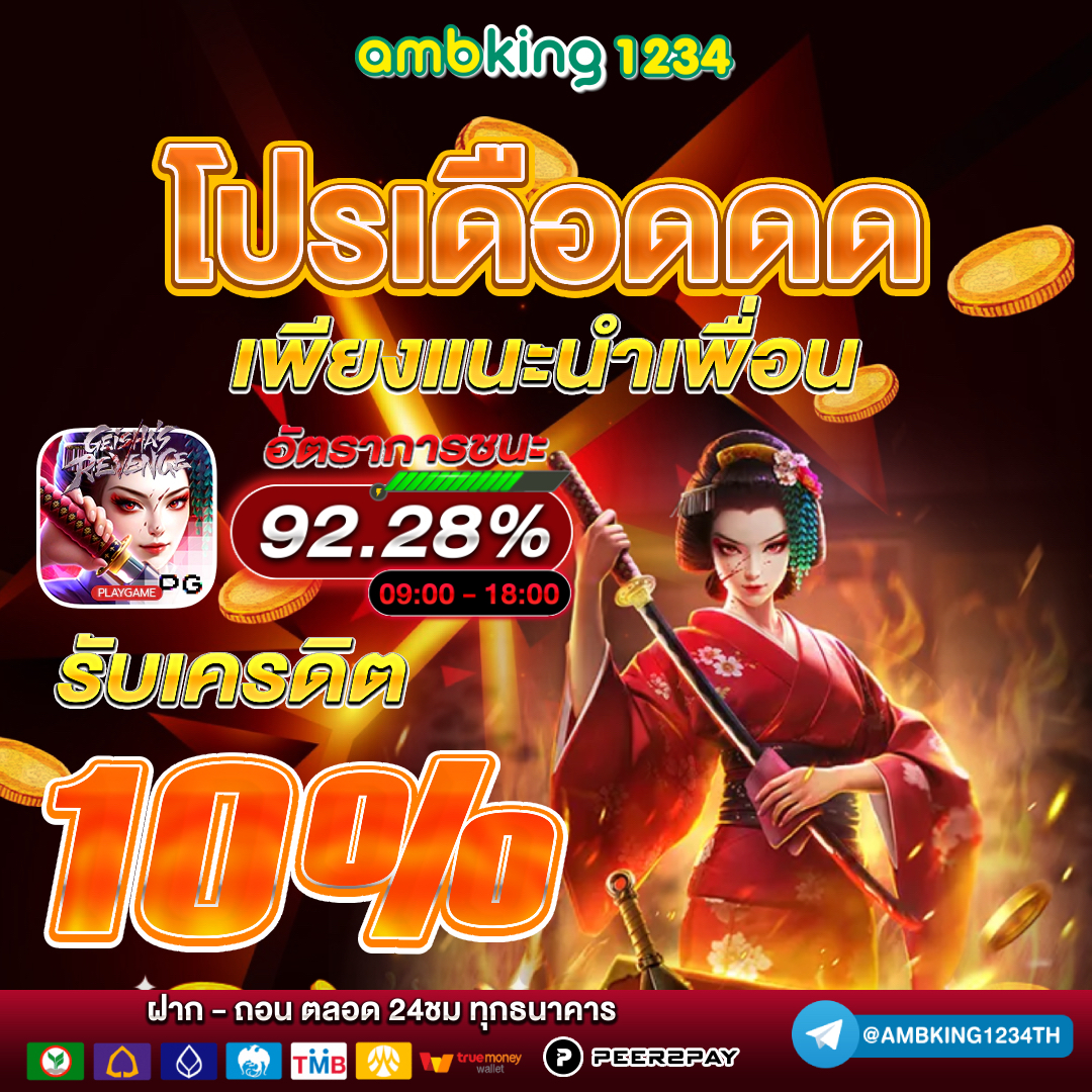 ค่ายสล็อตเว็บตรง - แบนเนอร์โปรโมชั่น