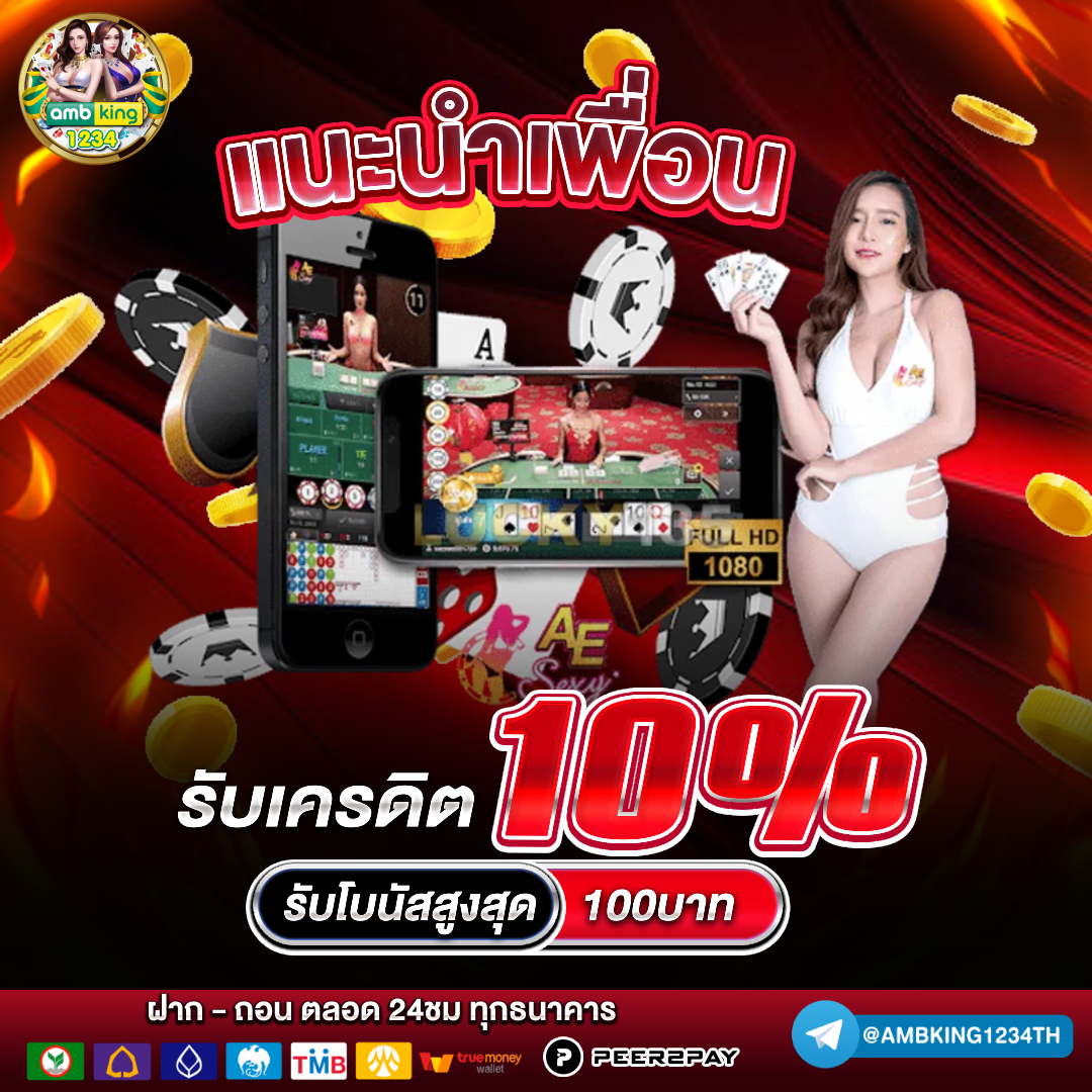 แหล่งรวมสล็อตเว็บตรง - แบนเนอร์โปรโมชั่น