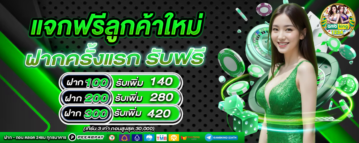 ปัง777สล็อต - แบนเนอร์โปรโมชั่น