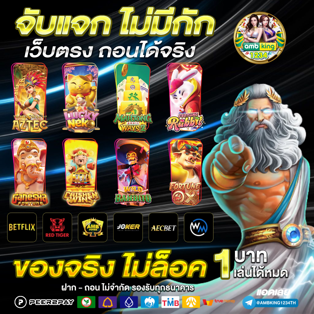 เว็บตรงฝากถอนวอเลท ไม่มีขั้นต่ํา - แบนเนอร์โปรโมชั่น
