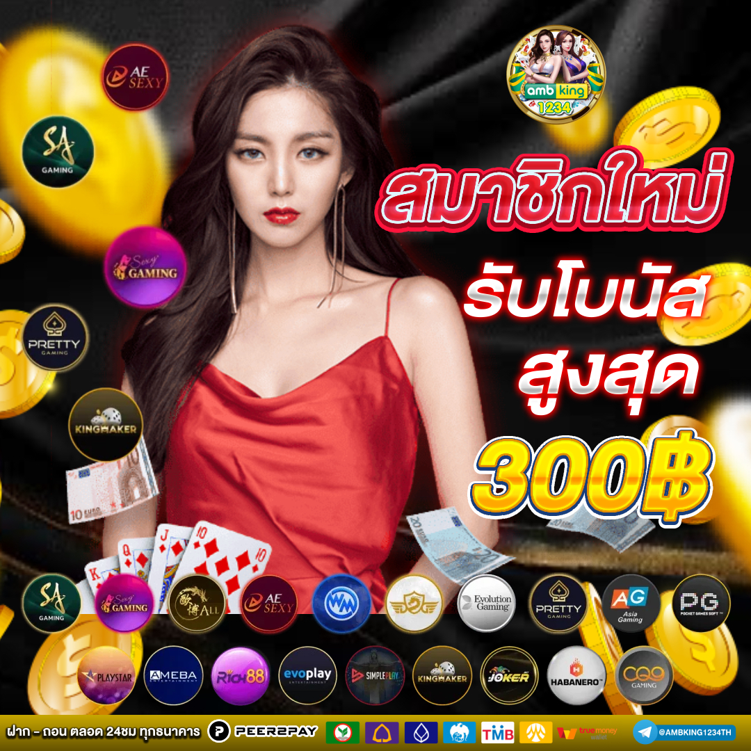 สล็อต88 โอน ผ่าน วอ เลท ไม่มีขั้นต่ํา - แบนเนอร์โปรโมชั่น