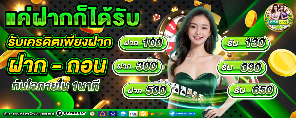 สมัครpg slot - แบนเนอร์โปรโมชั่น