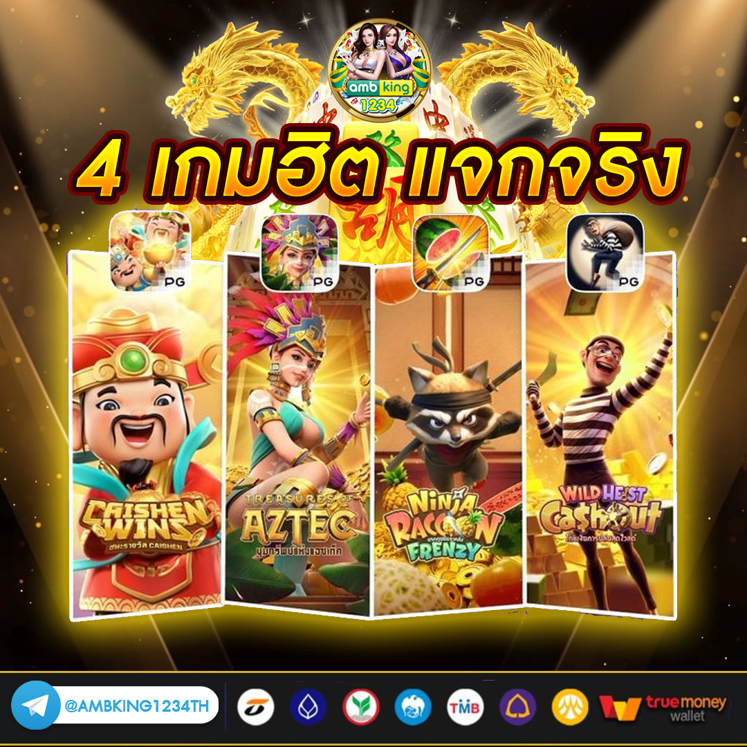 slot pg เว็บตรง wallet - แบนเนอร์โปรโมชั่น