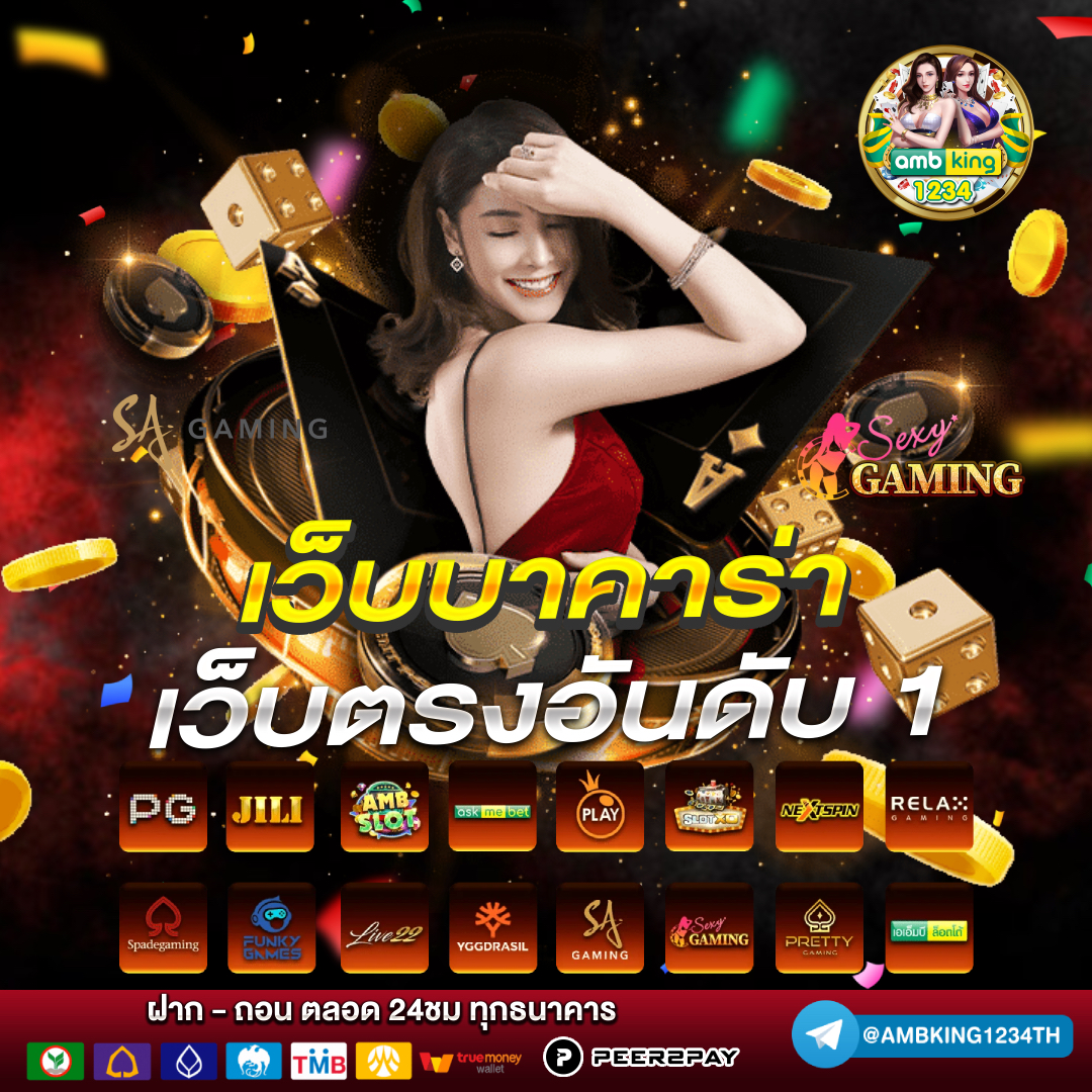 ฝากถอนไม่มีขั้นต่ํา pg - แบนเนอร์โปรโมชั่น