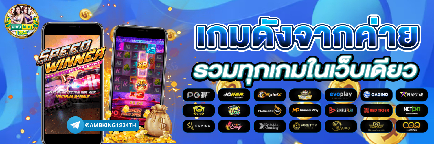 casino online เว็บตรง - แบนเนอร์โปรโมชั่น