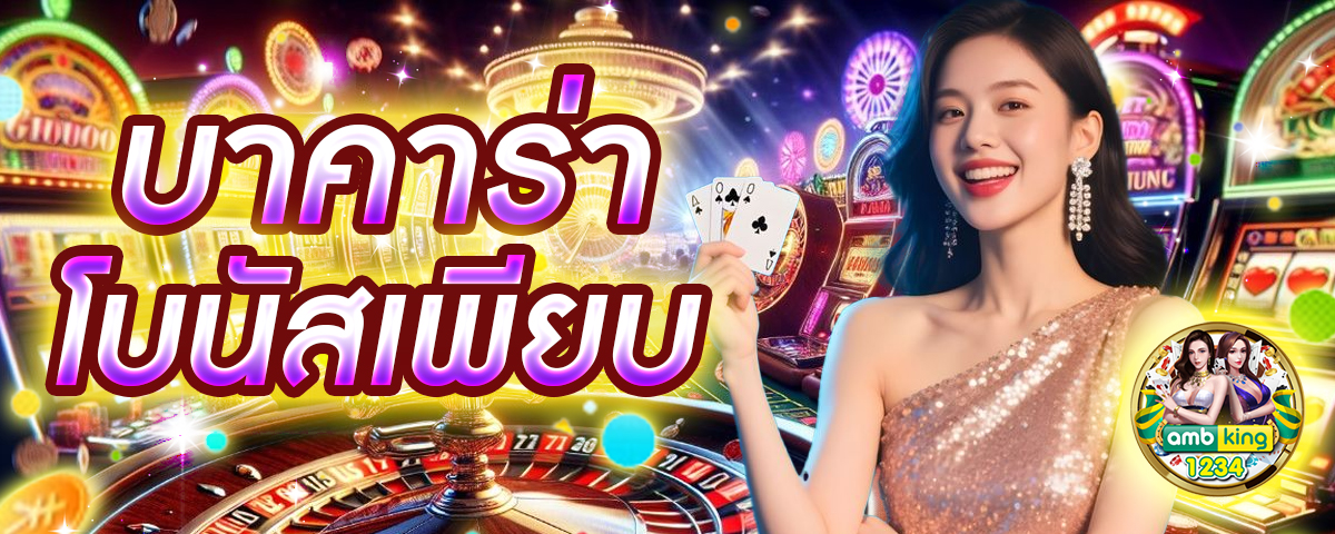 ชุปเปอสล๊อต333 - แบนเนอร์โปรโมชั่น