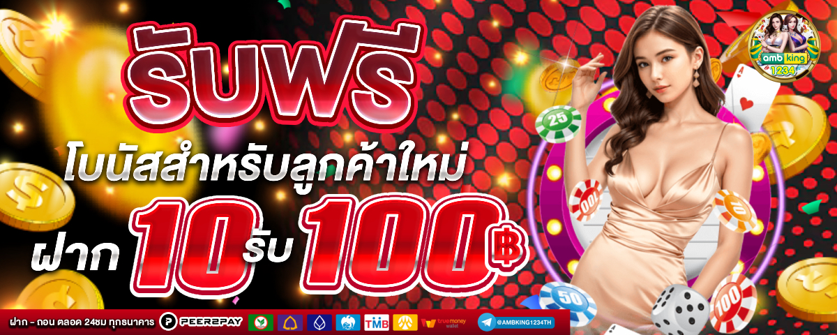 เว็บสมัครวอเลท - แบนเนอร์โปรโมชั่น