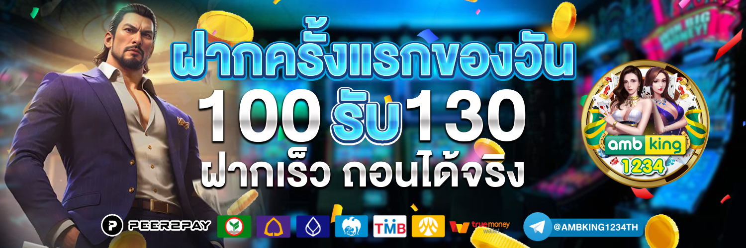 ฝาก-ถอน วอลเล็ต - แบนเนอร์โปรโมชั่น