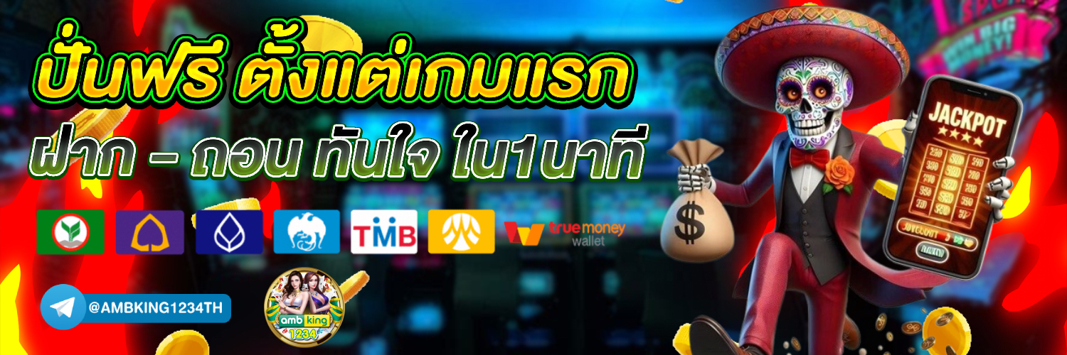 สมัครสล็อตxoเว็บตรง - แบนเนอร์โปรโมชั่น