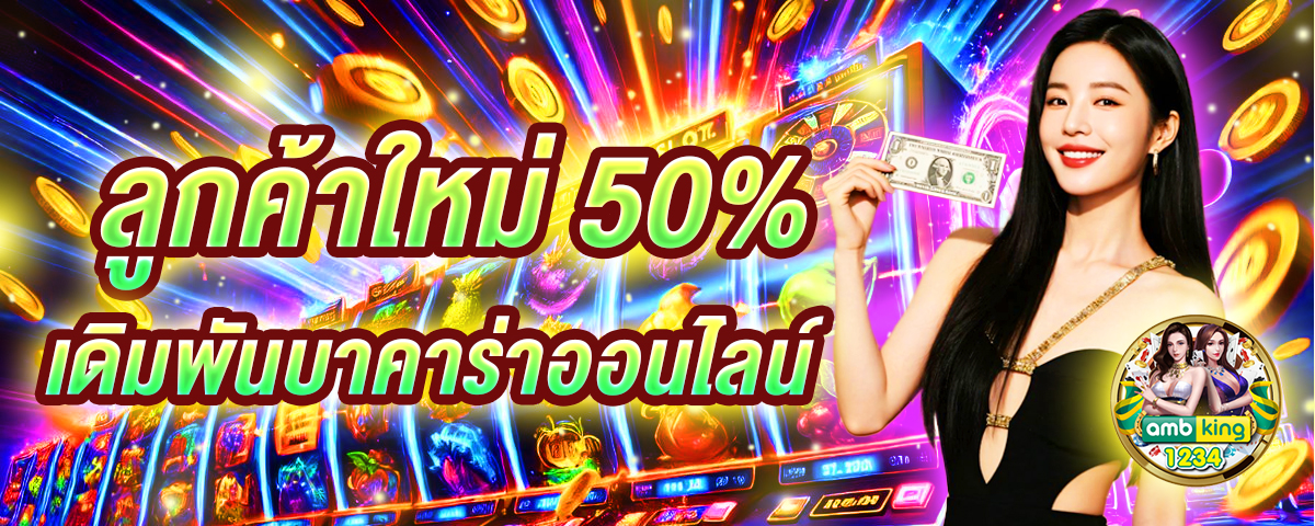 slot เว็บตรง ไม่ต้องโยกเงิน - แบนเนอร์โปรโมชั่น