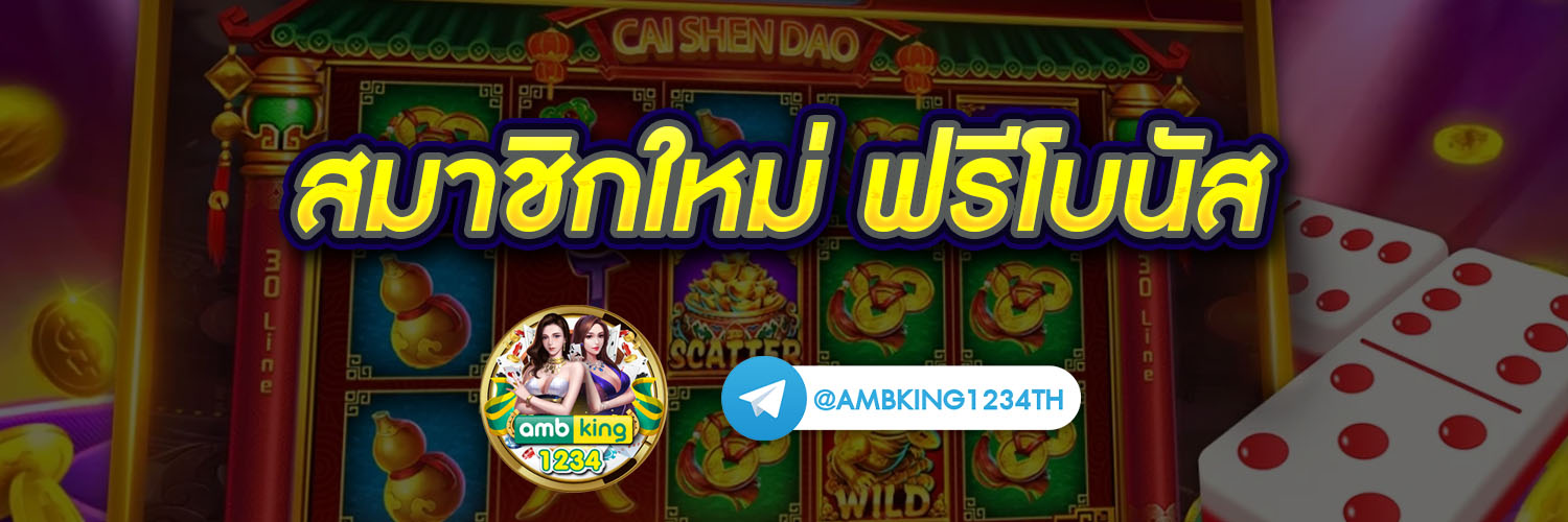 สล็อตออนไลน์อันดับ1 - แบนเนอร์โปรโมชั่น