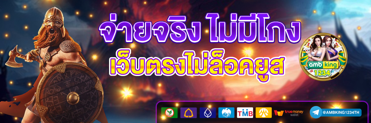 สล็อตที่ใช้ทรูวอเลทสมัคร - แบนเนอร์โปรโมชั่น