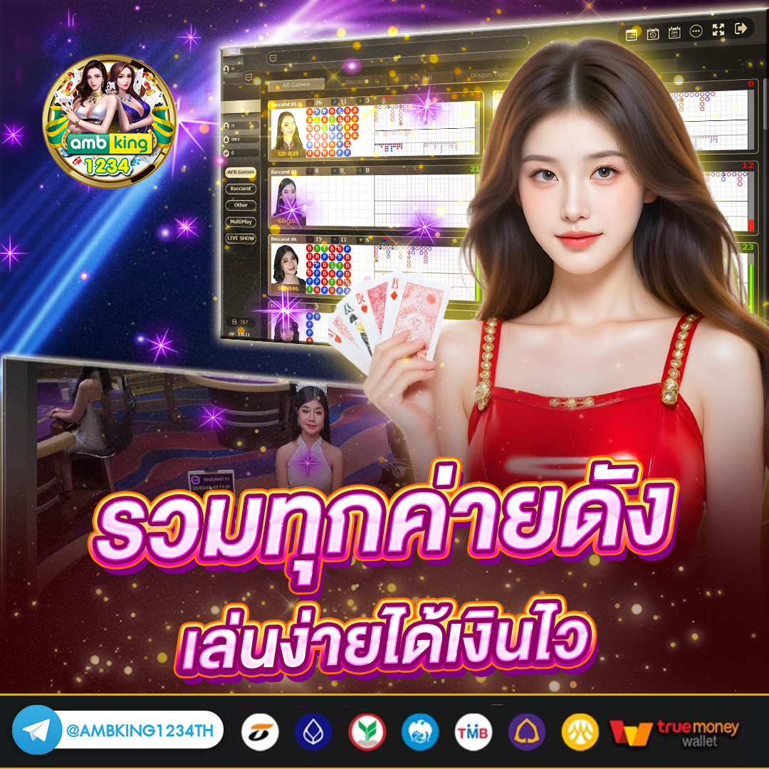 เว็บพนันยอดนิยม - แบนเนอร์โปรโมชั่น