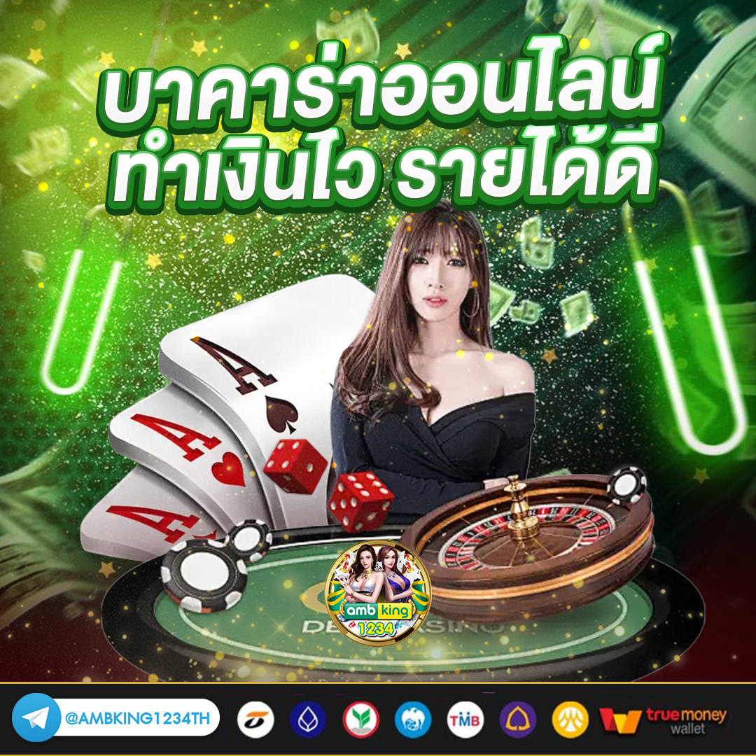 บาคาร่าเติมวอลเล็ท - แบนเนอร์โปรโมชั่น