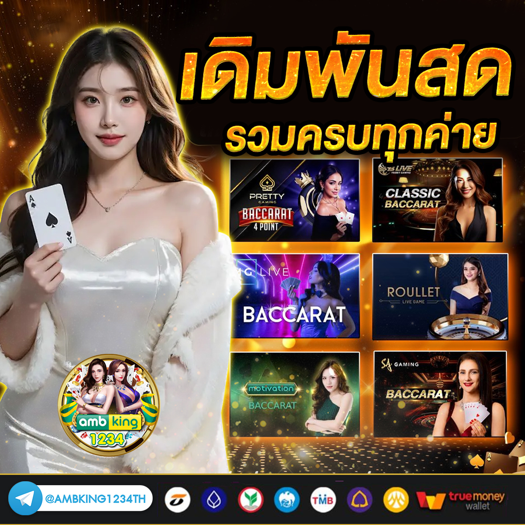 pg slotเว็บตรงอันดับ1 - แบนเนอร์โปรโมชั่น