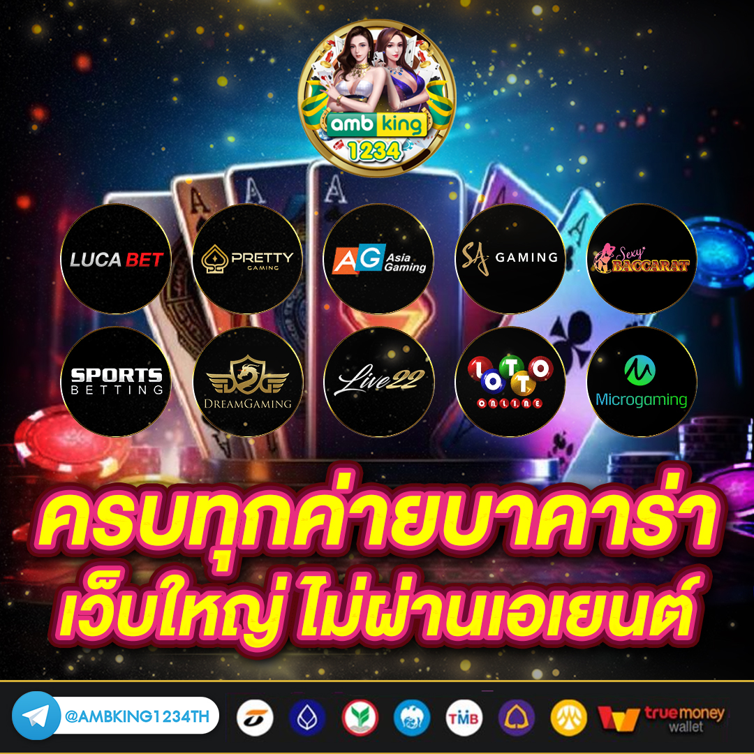 เว็บถอนไม่มีขั้นต่ำ - แบนเนอร์โปรโมชั่น