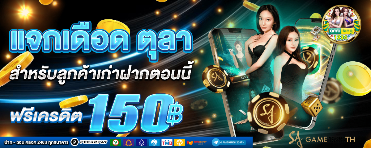 เว็บ พนัน ออนไลน์ เว็บ ตรง ไม่ ผ่าน เอเย่นต์ - แบนเนอร์โปรโมชั่น