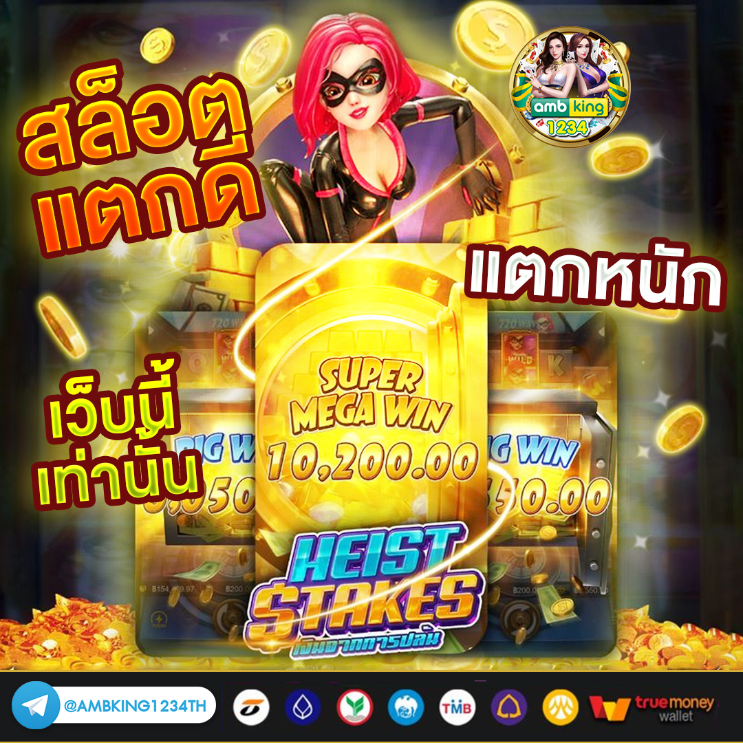 เว็บพนัน รองรับ true wallet - แบนเนอร์โปรโมชั่น