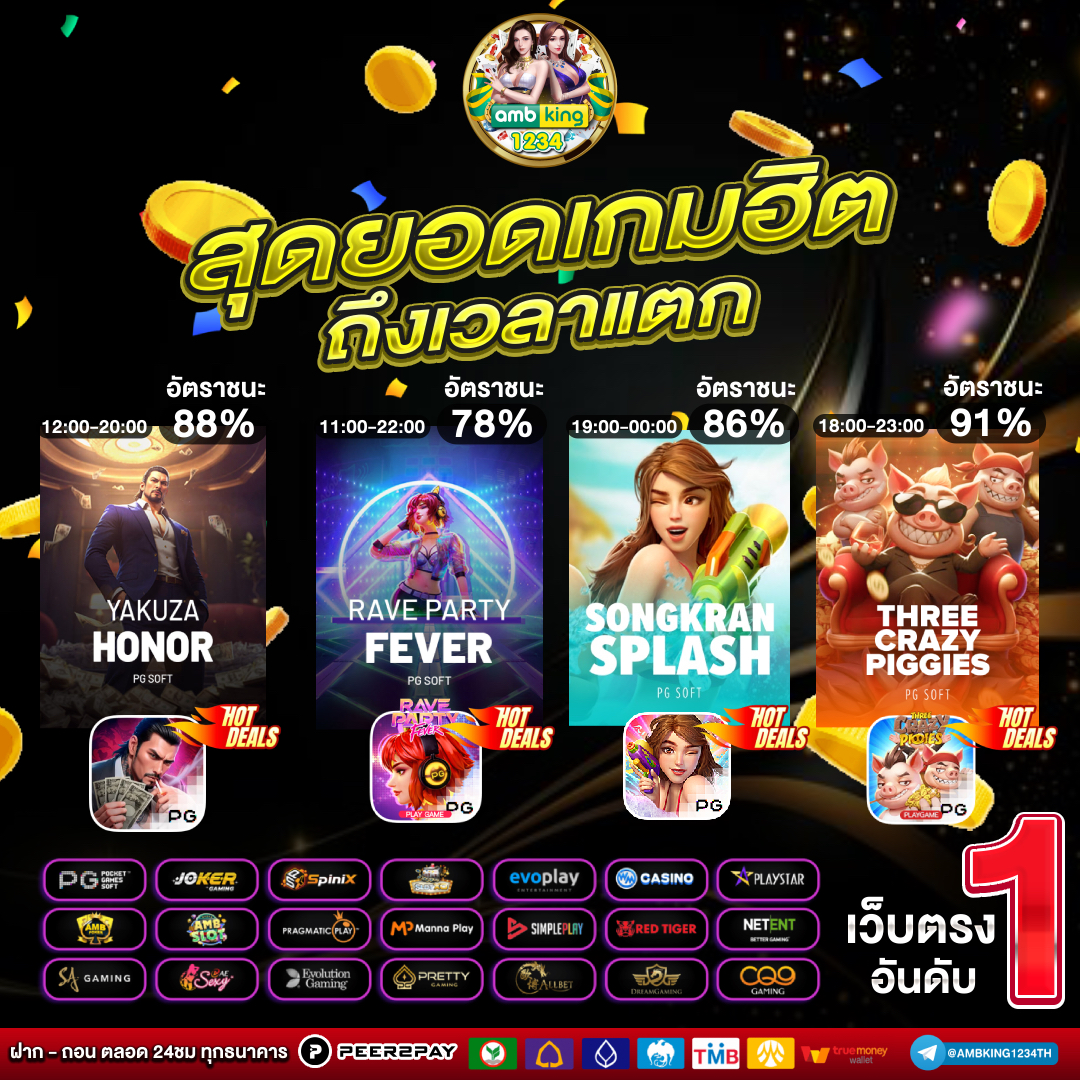 เกมสล็อต444 - แบนเนอร์โปรโมชั่น