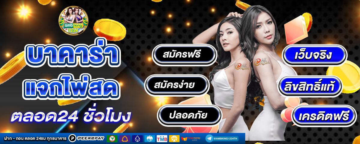 สล็อตรับวอเล็ต - แบนเนอร์โปรโมชั่น