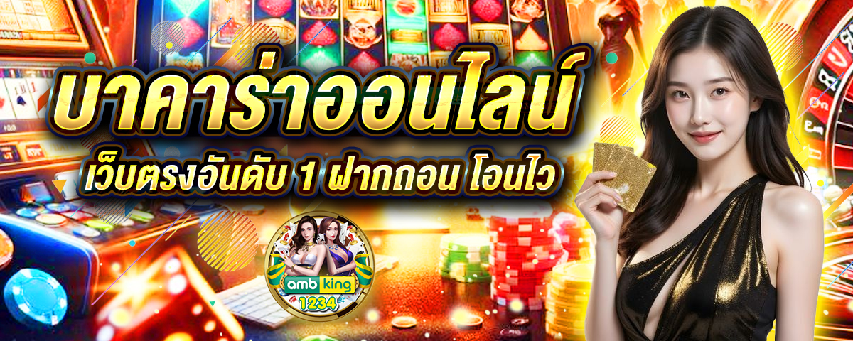 สล็อตที่แตกดีที่สุด - แบนเนอร์โปรโมชั่น