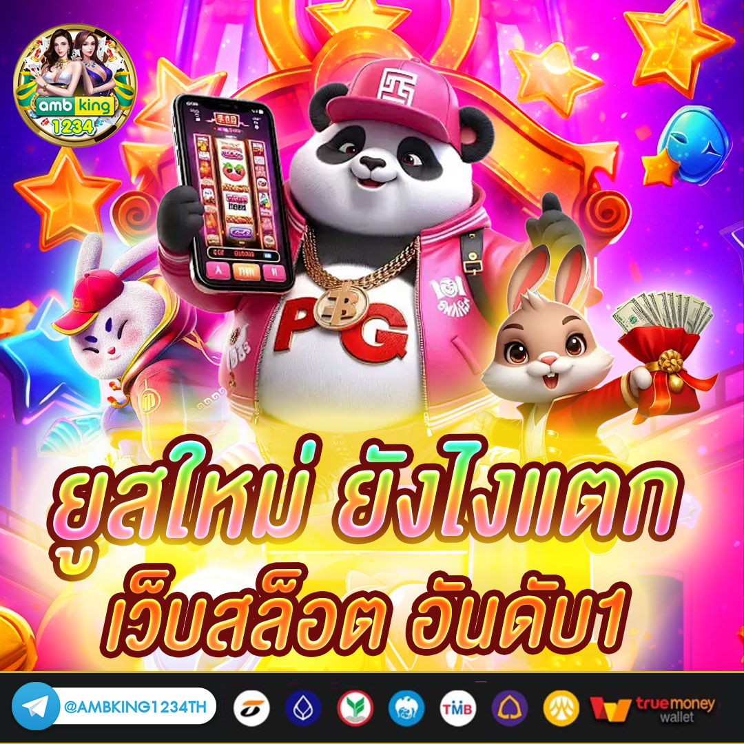 ค่าย slot - แบนเนอร์โปรโมชั่น