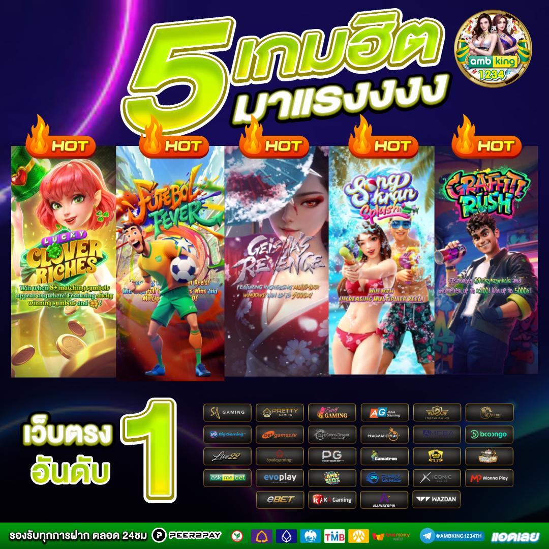 โปรฝาก5รับ100 - แบนเนอร์โปรโมชั่น
