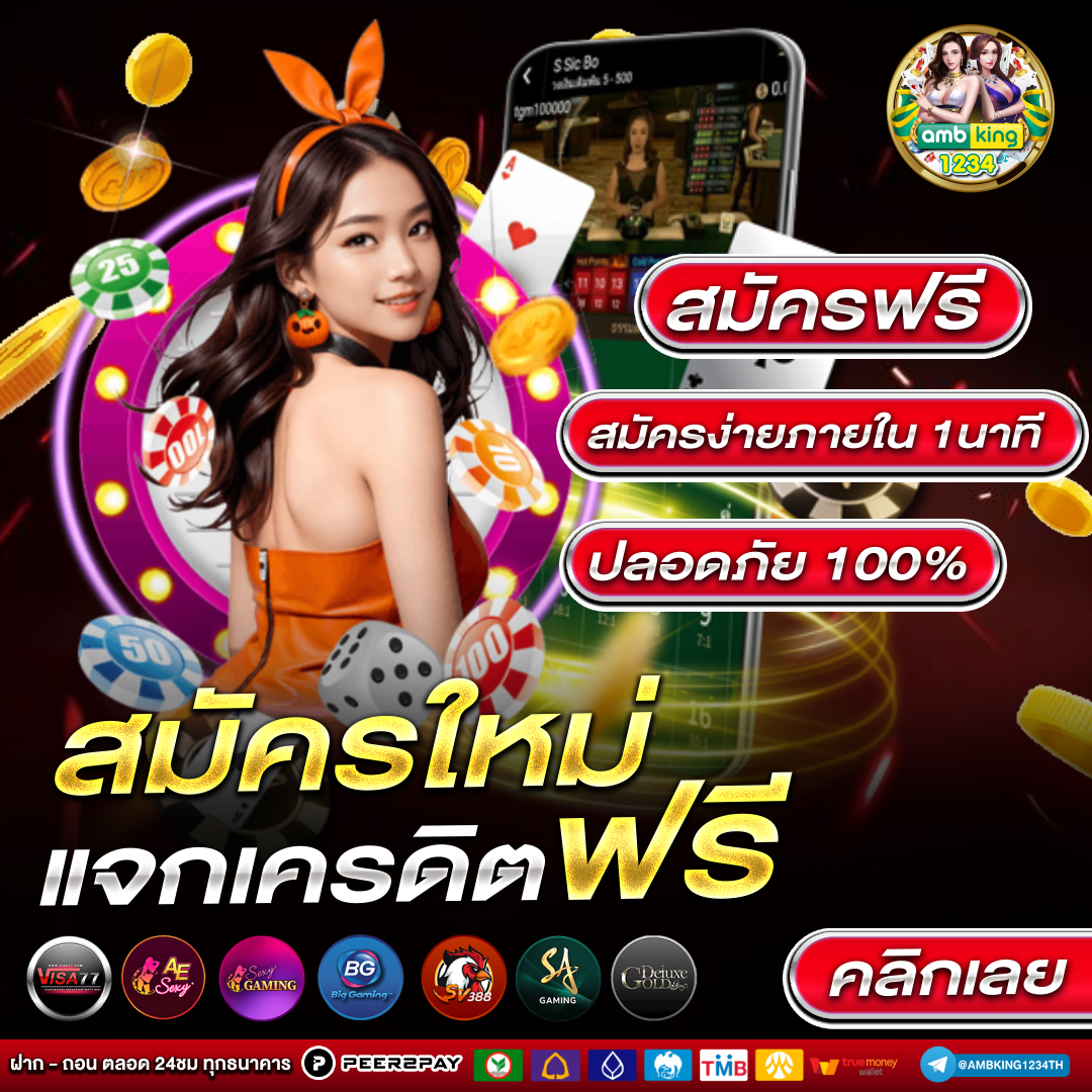 สล็อตวอเลต - แบนเนอร์โปรโมชั่น