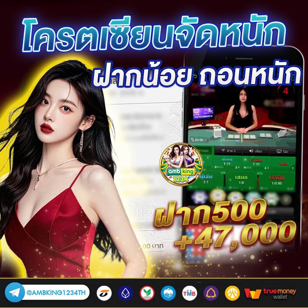 เว็บสล็อต ยู ฟ่า - แบนเนอร์โปรโมชั่น