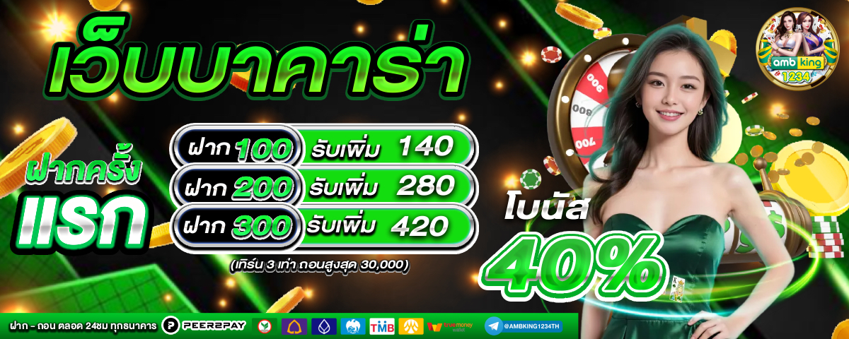 superslot ฝาก 19 รับ 100 - แบนเนอร์โปรโมชั่น